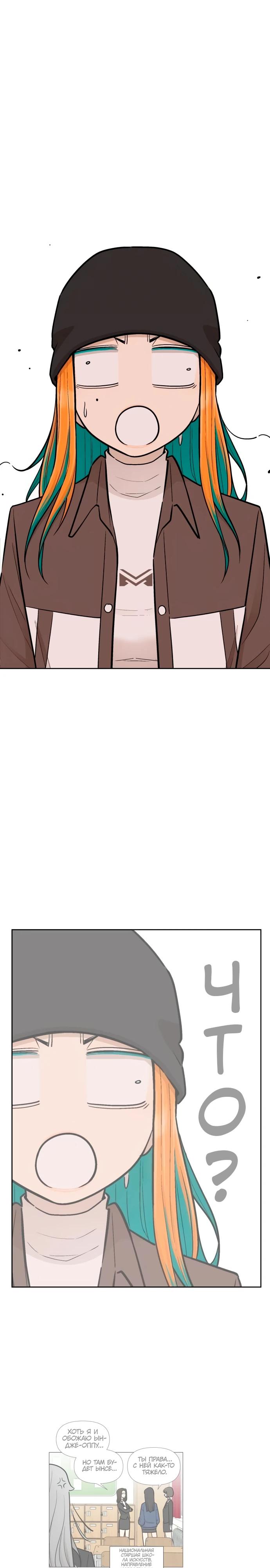 Глава 18 - страница 28