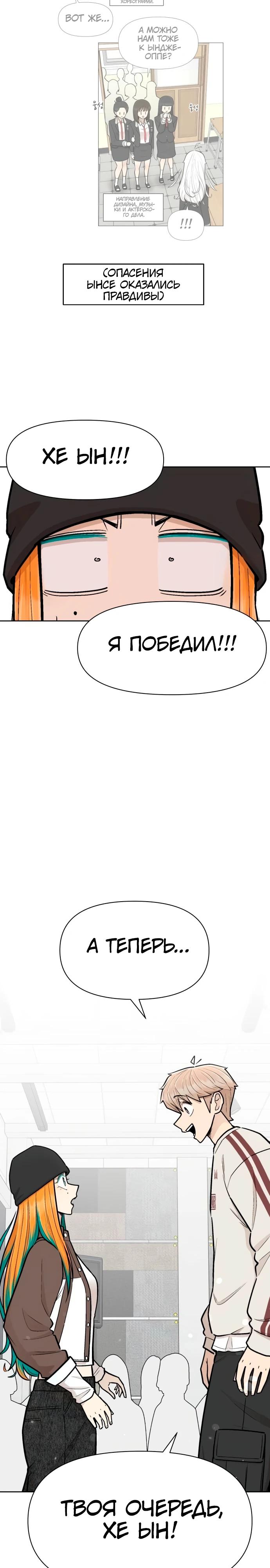 Глава 18 - страница 29