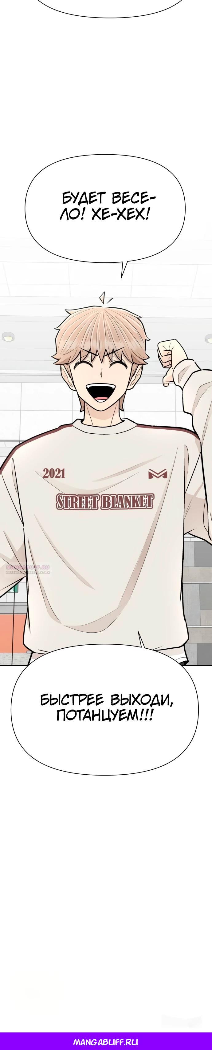 Глава 18 - страница 30