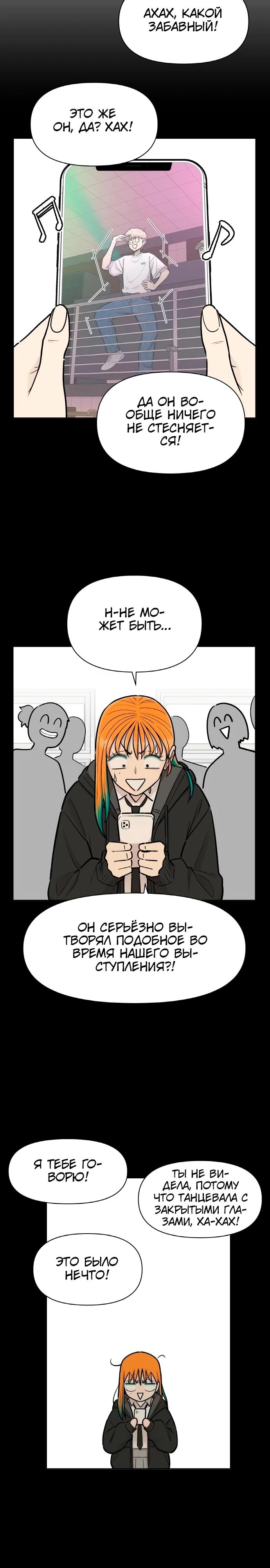 Глава 18 - страница 5