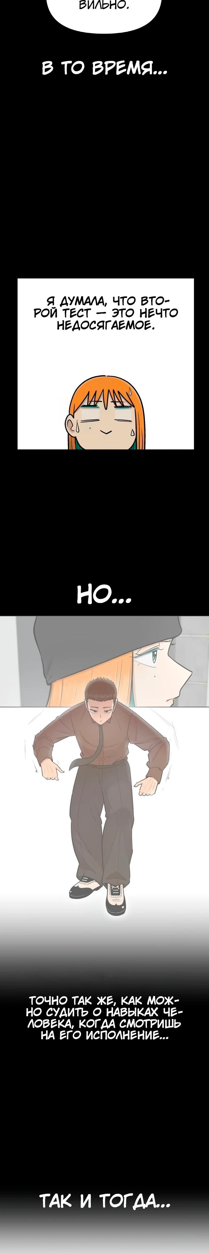 Глава 18 - страница 7