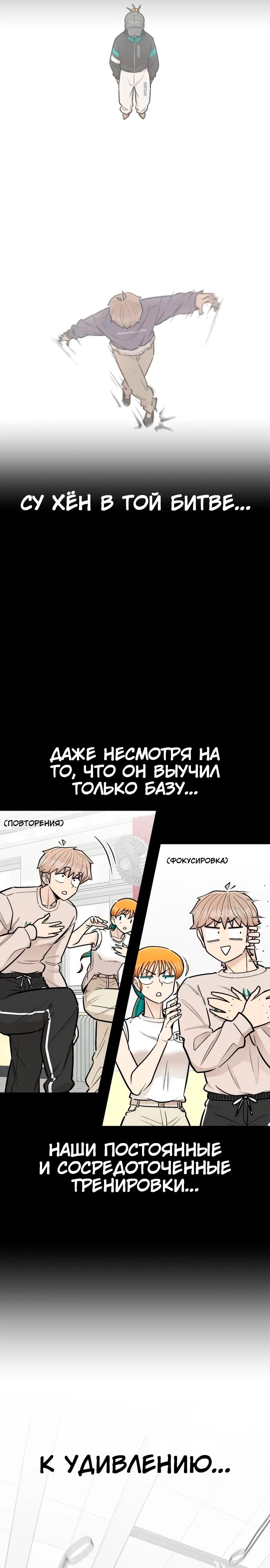 Глава 18 - страница 8