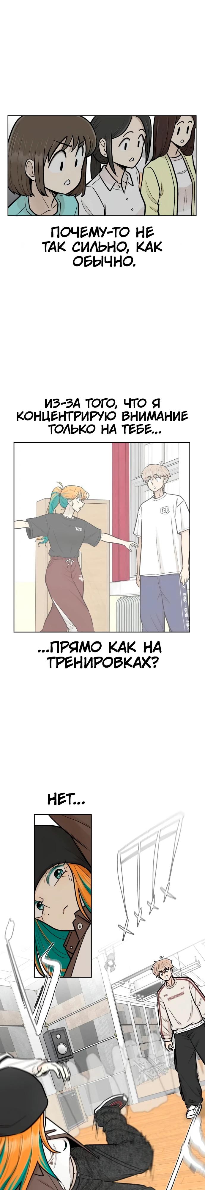 Глава 19 - страница 11