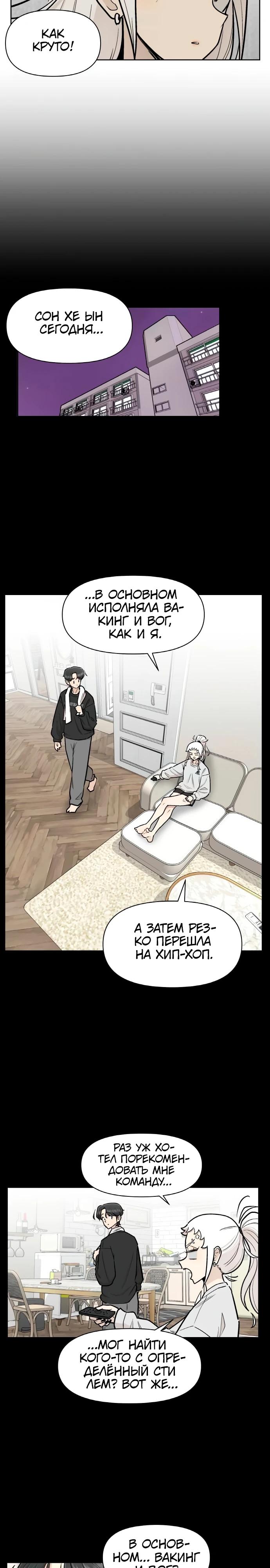 Глава 19 - страница 13