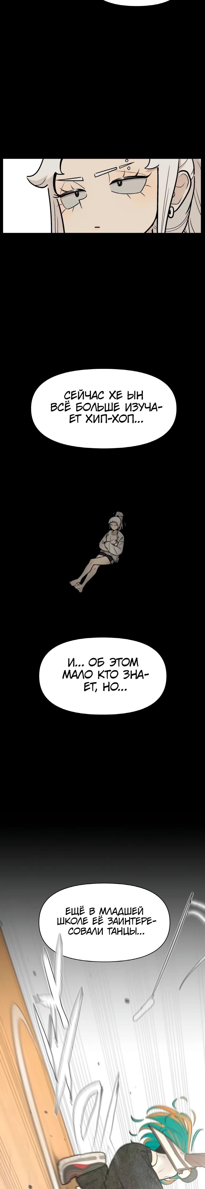 Глава 19 - страница 16