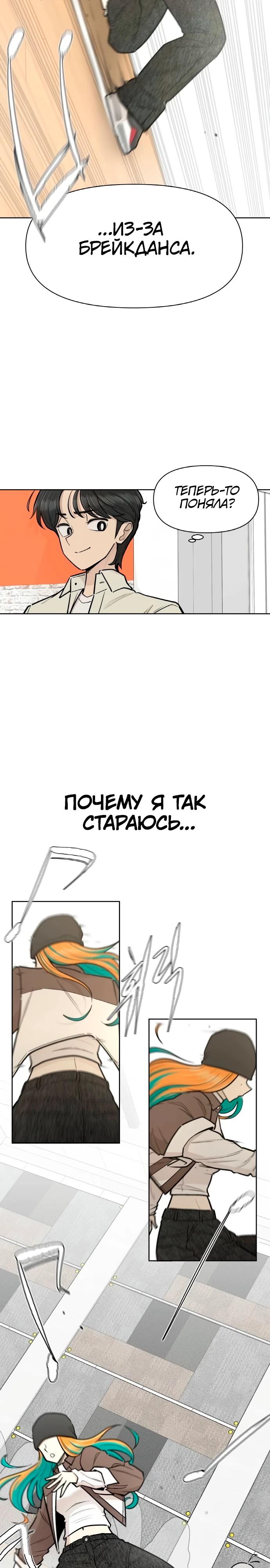 Глава 19 - страница 17