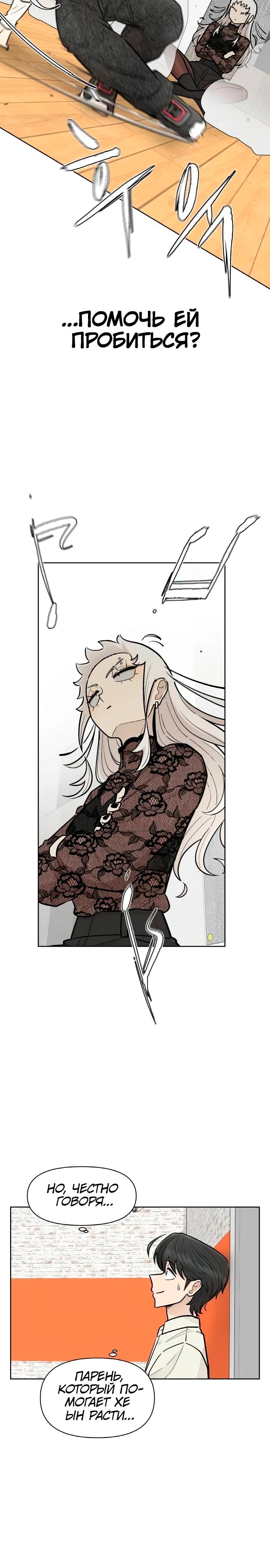 Глава 19 - страница 18