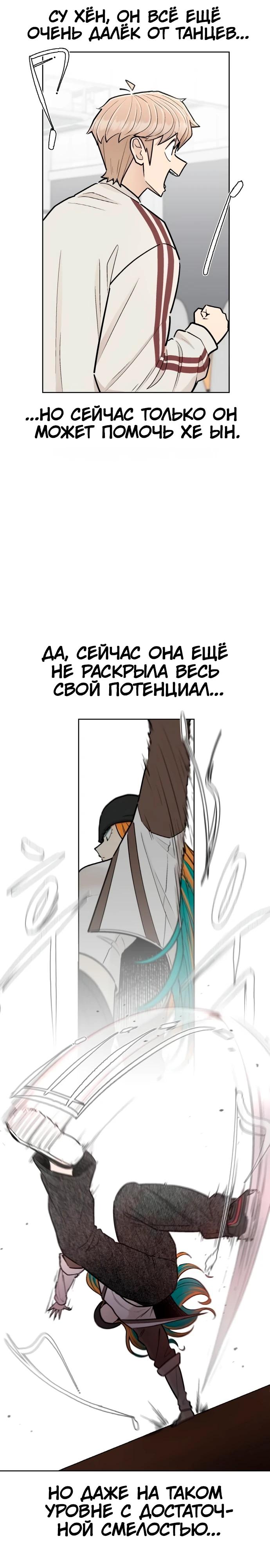 Глава 19 - страница 19