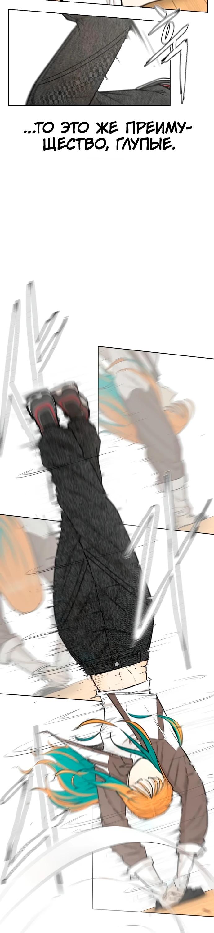 Глава 19 - страница 21