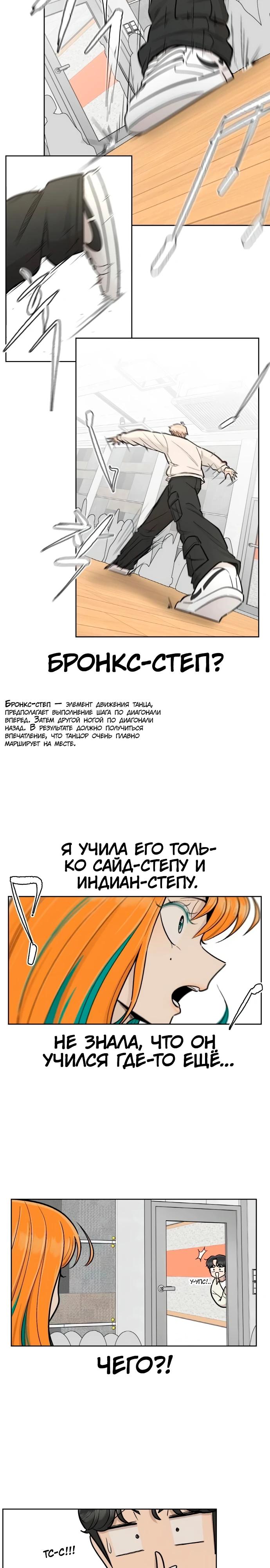 Глава 19 - страница 24