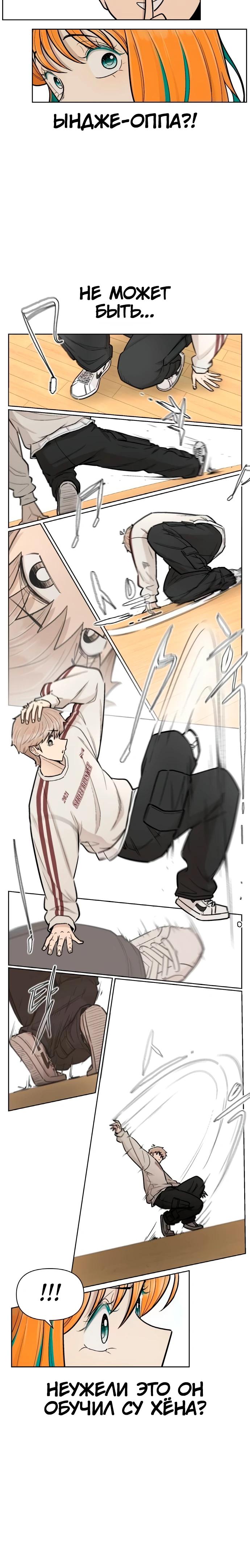 Глава 19 - страница 25