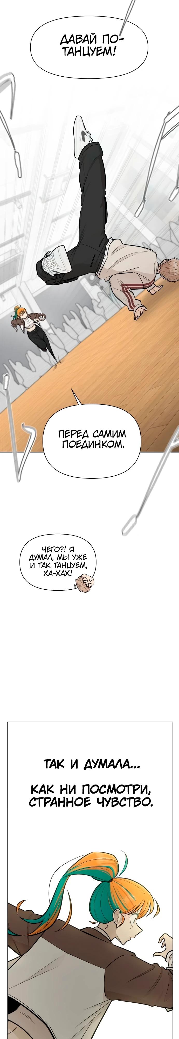 Глава 19 - страница 28