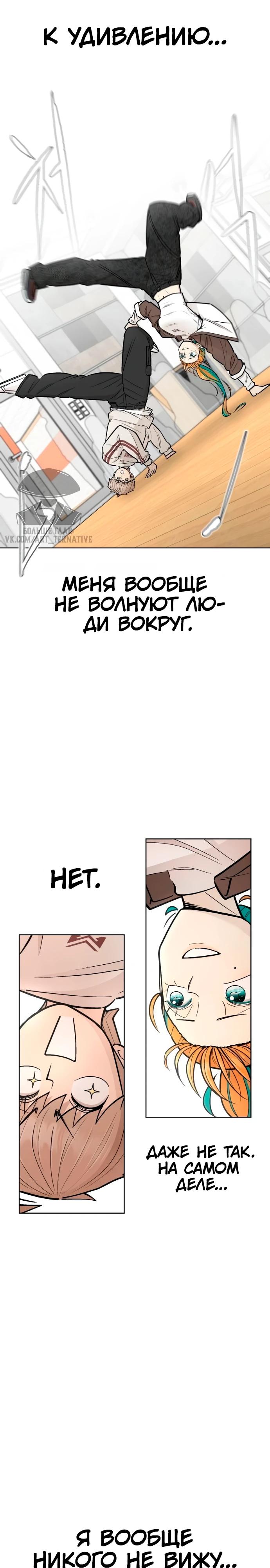 Глава 19 - страница 30