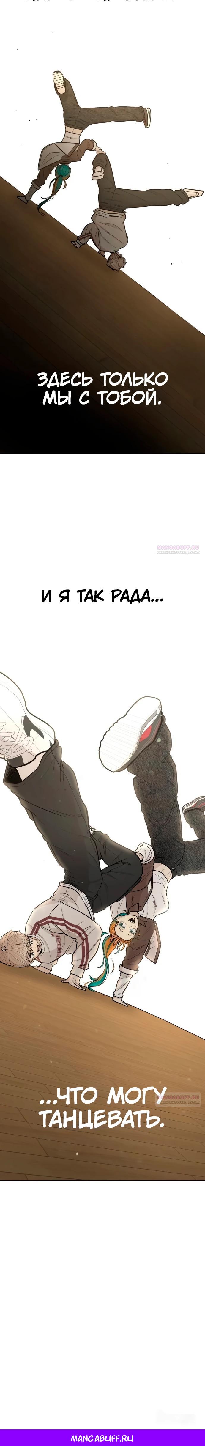 Глава 19 - страница 31