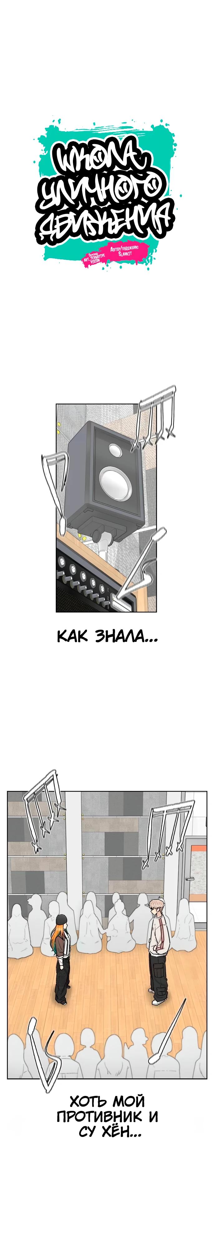 Глава 19 - страница 5