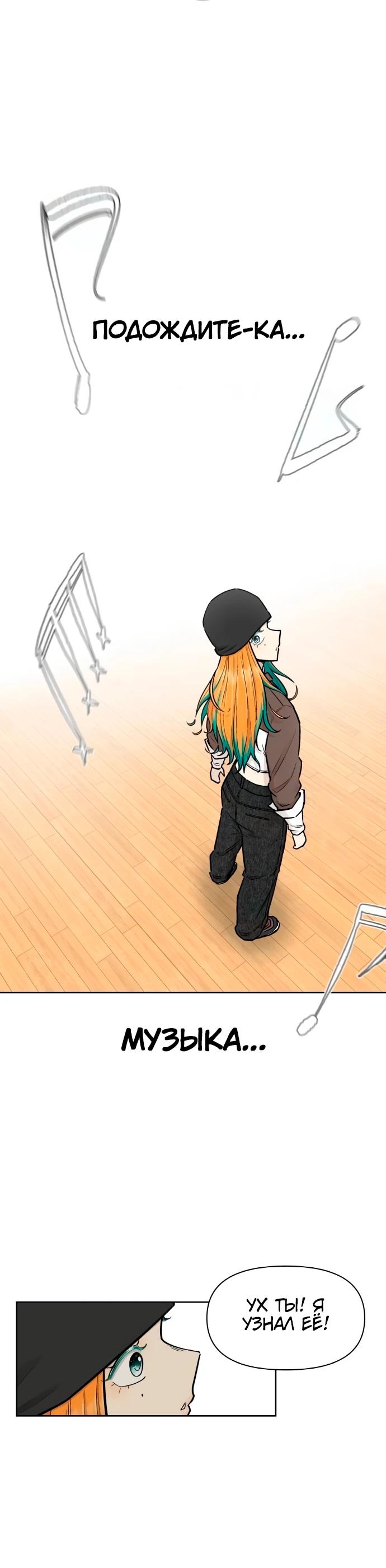 Глава 19 - страница 7