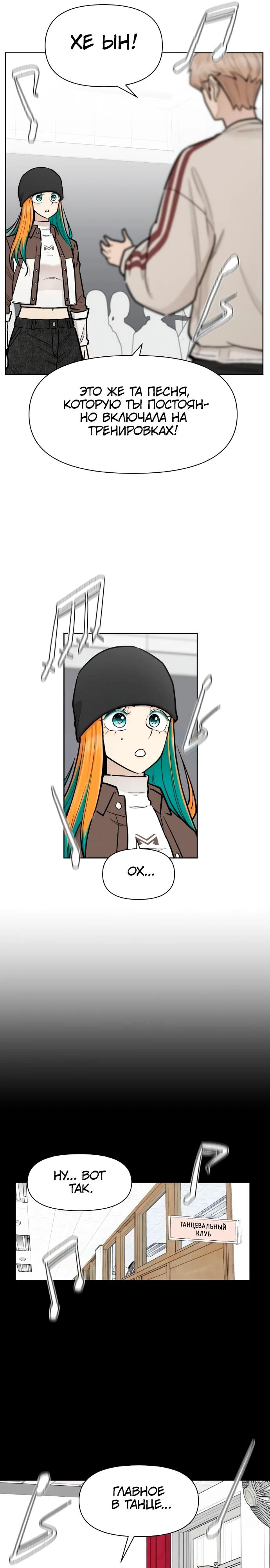 Глава 19 - страница 8