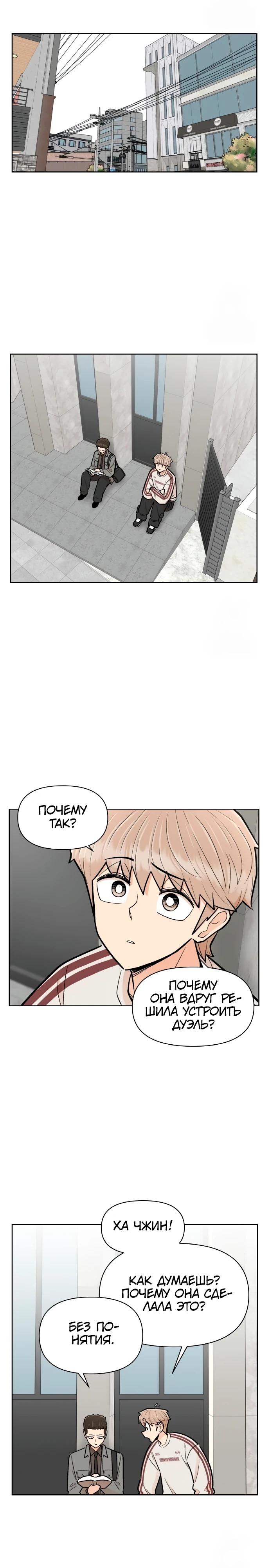 Глава 20 - страница 10