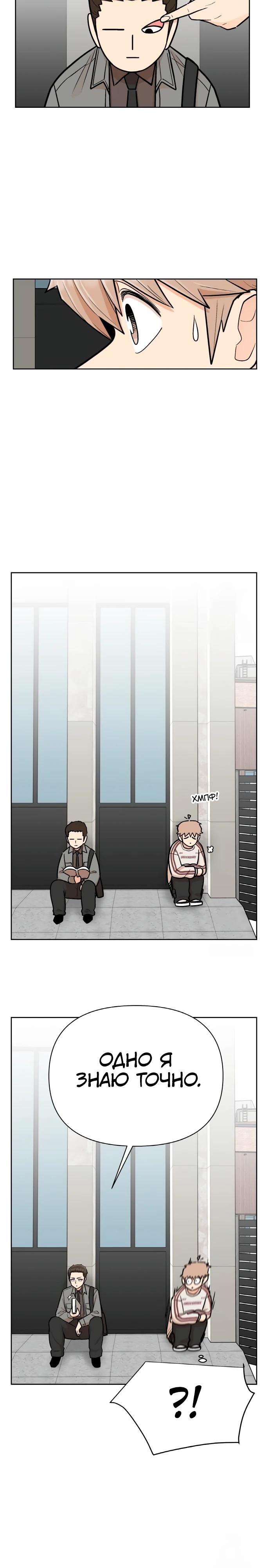 Глава 20 - страница 12