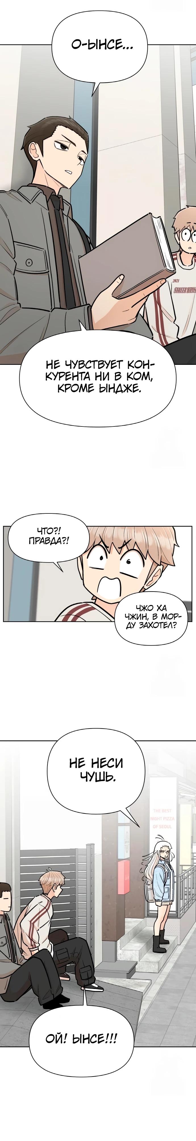 Глава 20 - страница 13