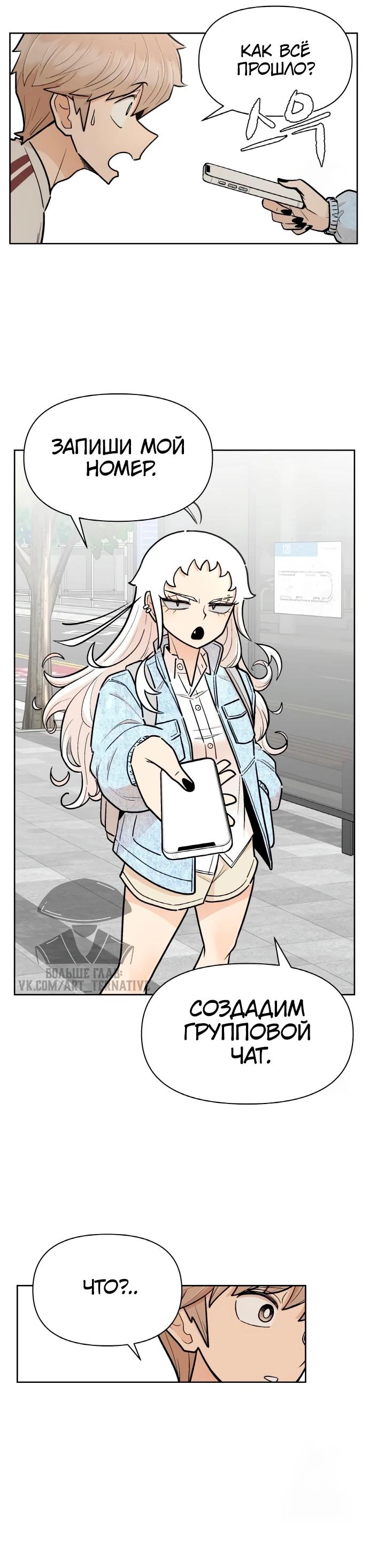 Глава 20 - страница 14