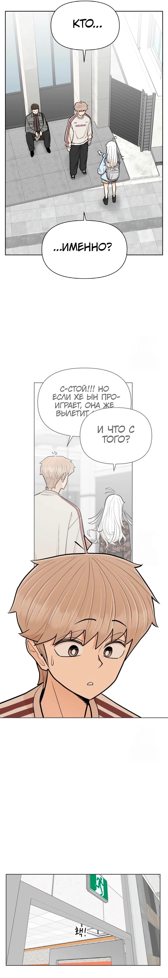 Глава 20 - страница 15