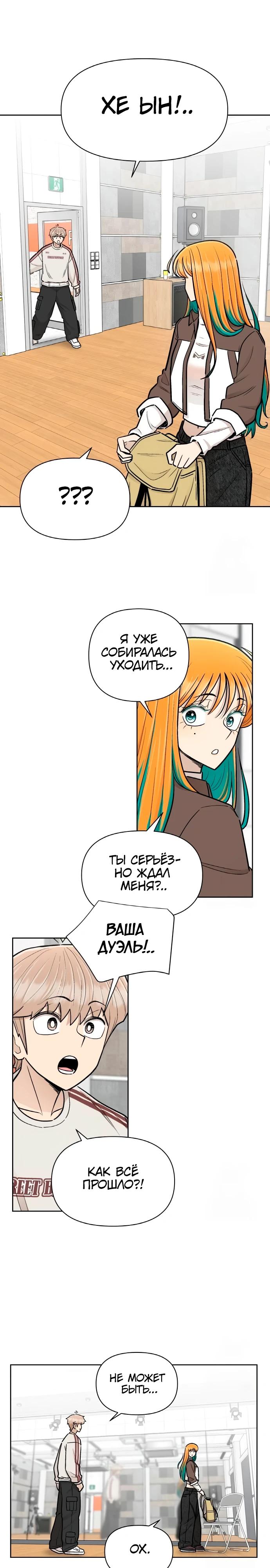 Глава 20 - страница 16