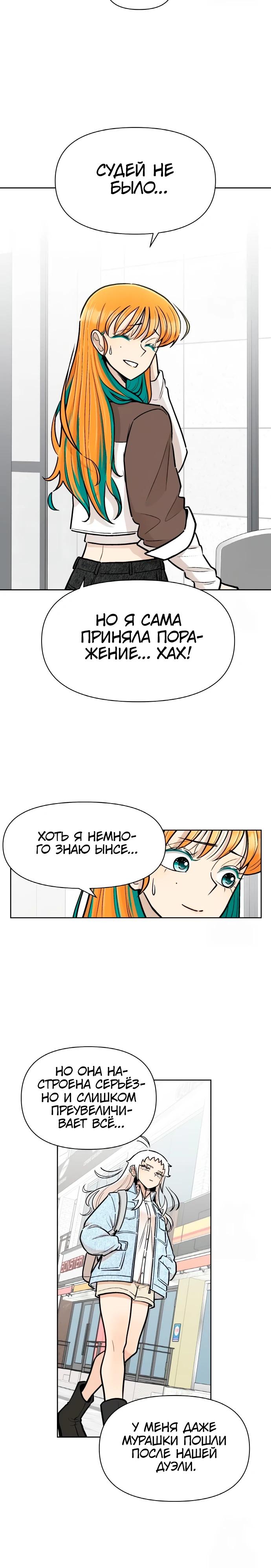 Глава 20 - страница 17