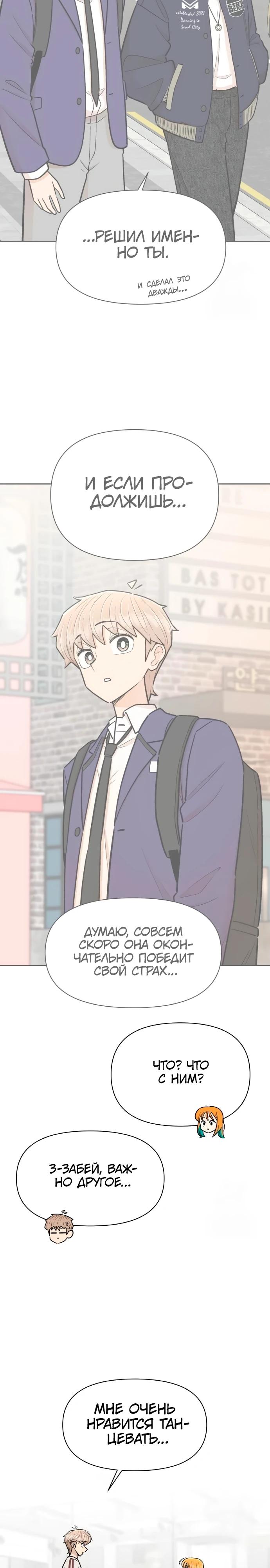 Глава 20 - страница 19