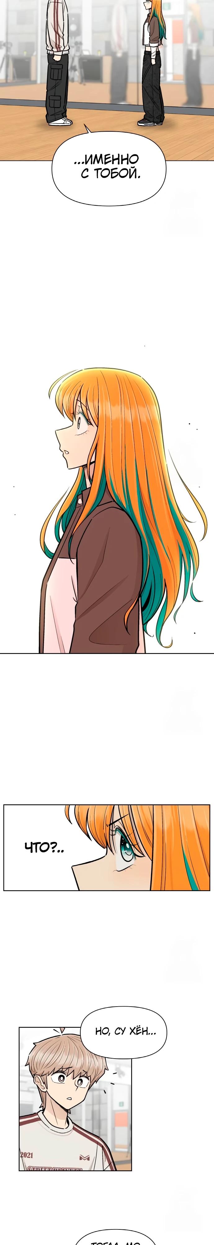 Глава 20 - страница 20