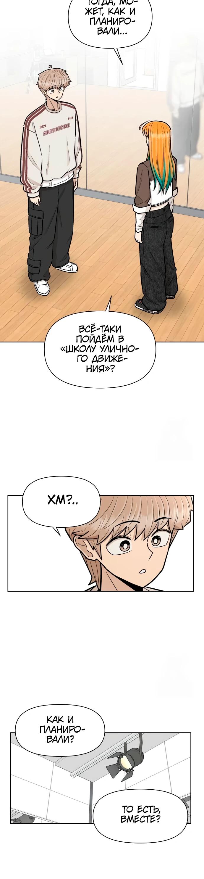 Глава 20 - страница 21