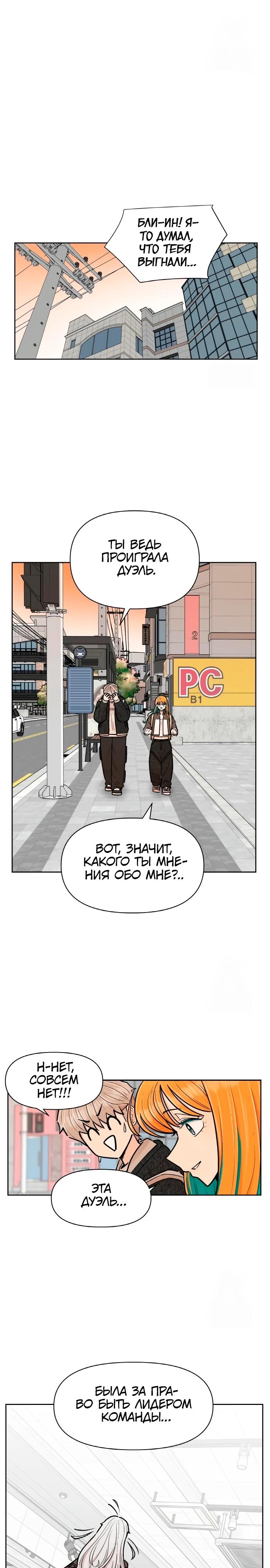 Глава 20 - страница 22