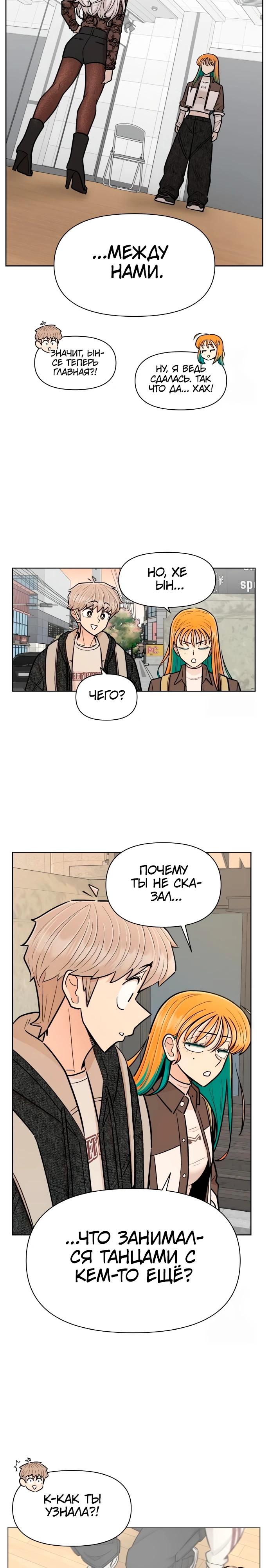 Глава 20 - страница 23