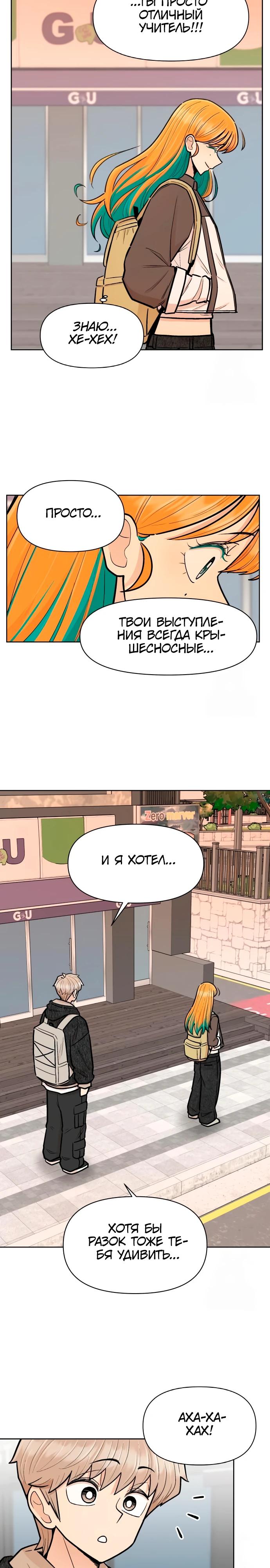 Глава 20 - страница 25