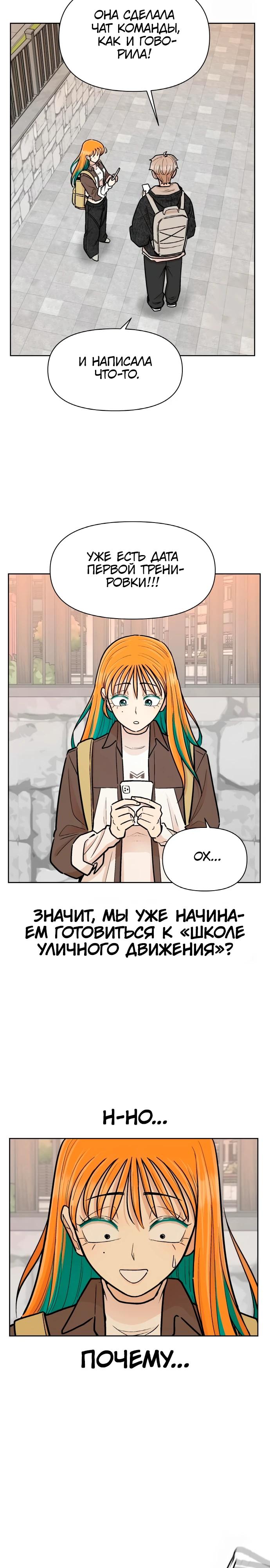 Глава 20 - страница 27