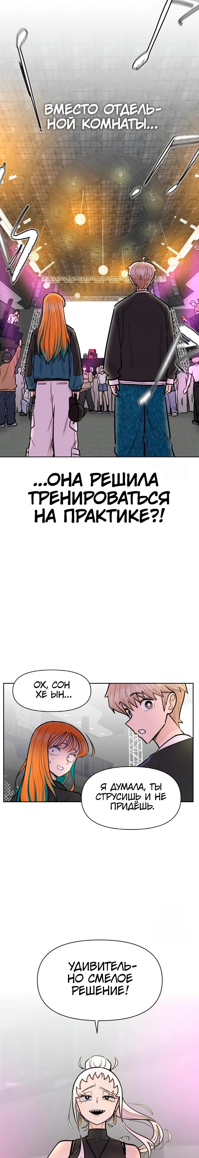 Глава 20 - страница 28