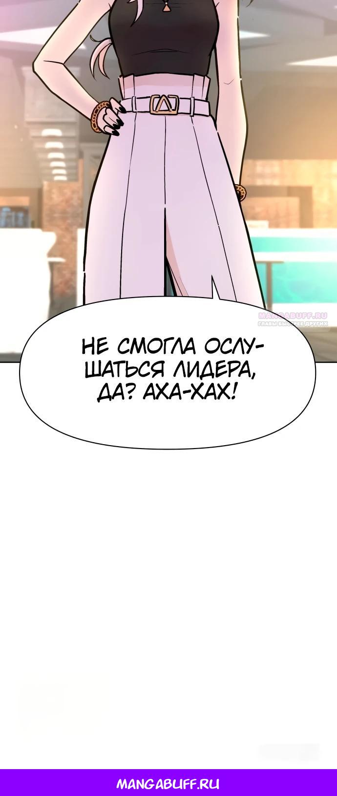 Глава 20 - страница 29