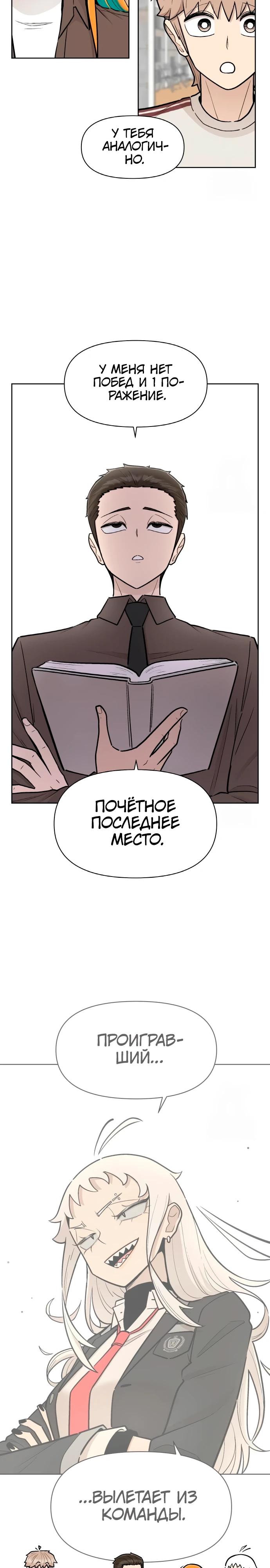 Глава 20 - страница 5