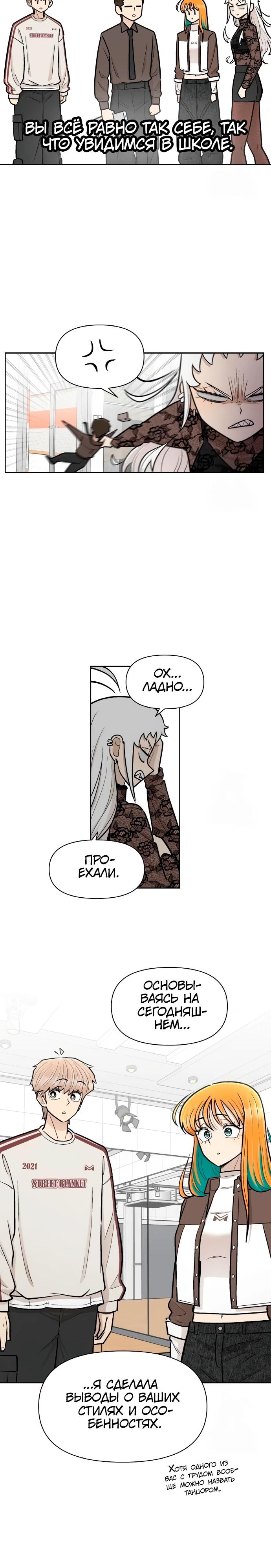 Глава 20 - страница 6