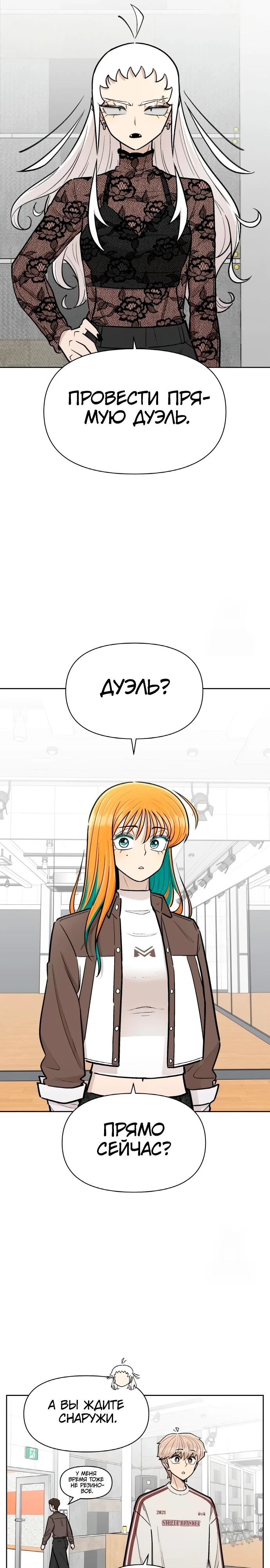 Глава 20 - страница 8