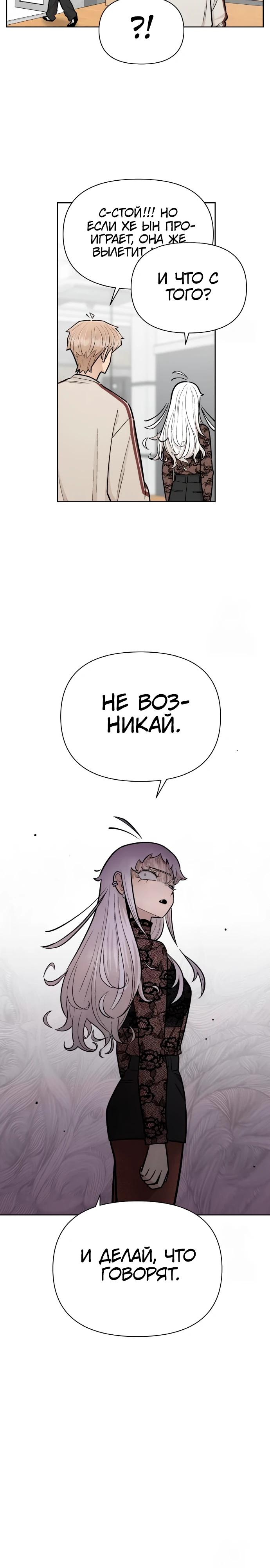 Глава 20 - страница 9