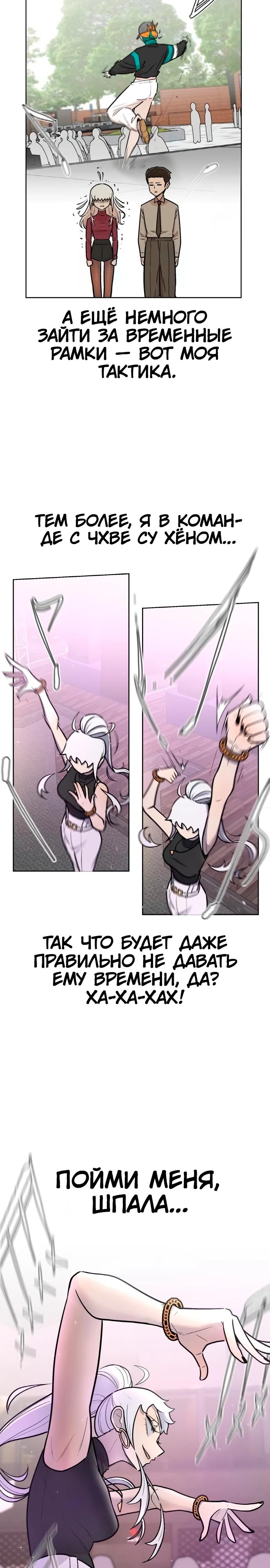 Глава 21 - страница 12