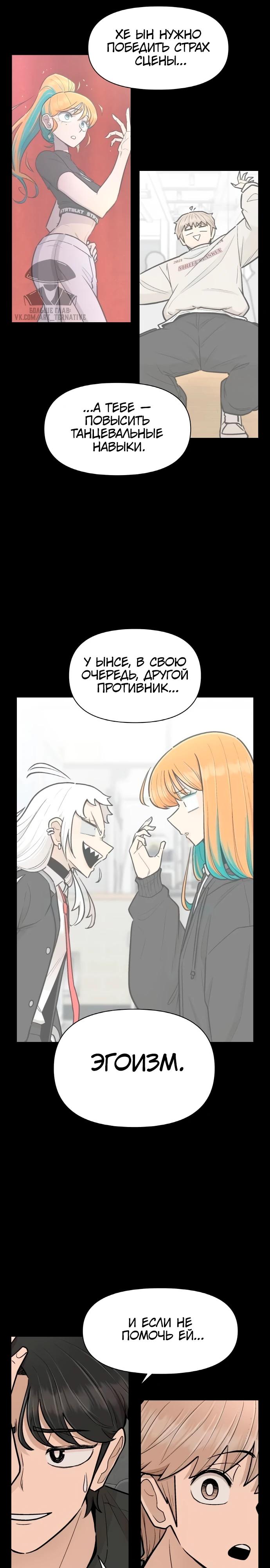 Глава 21 - страница 14