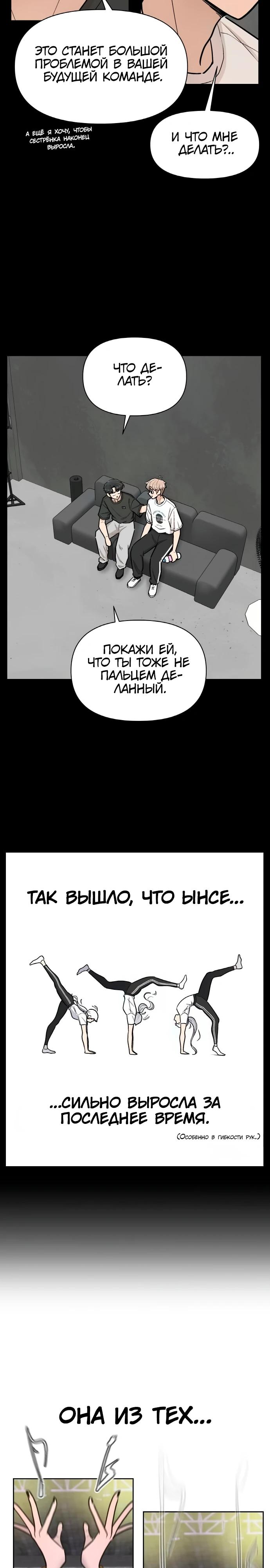 Глава 21 - страница 15