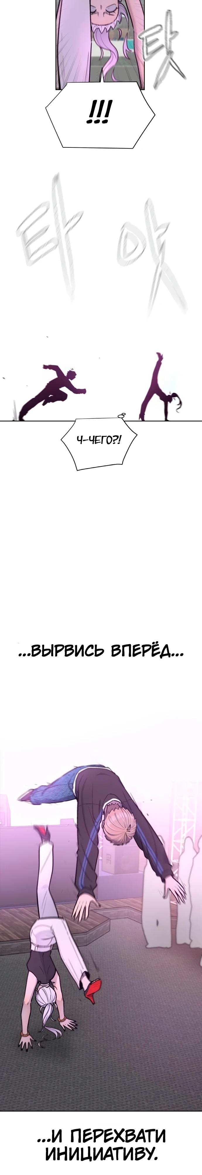 Глава 21 - страница 17