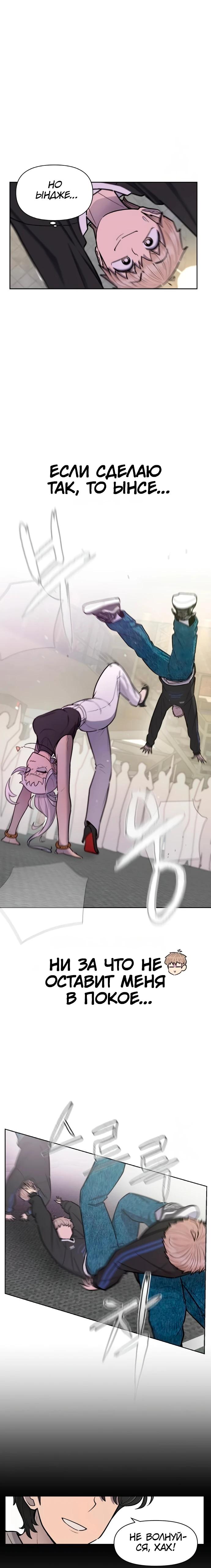 Глава 21 - страница 18