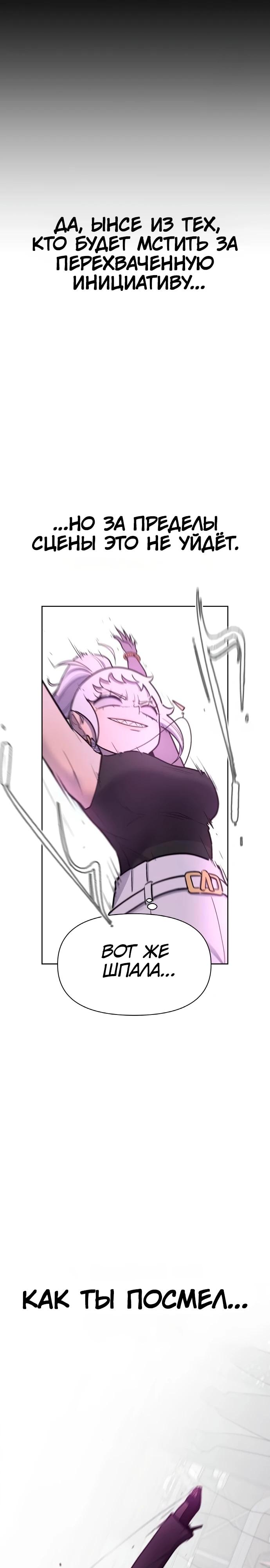 Глава 21 - страница 19