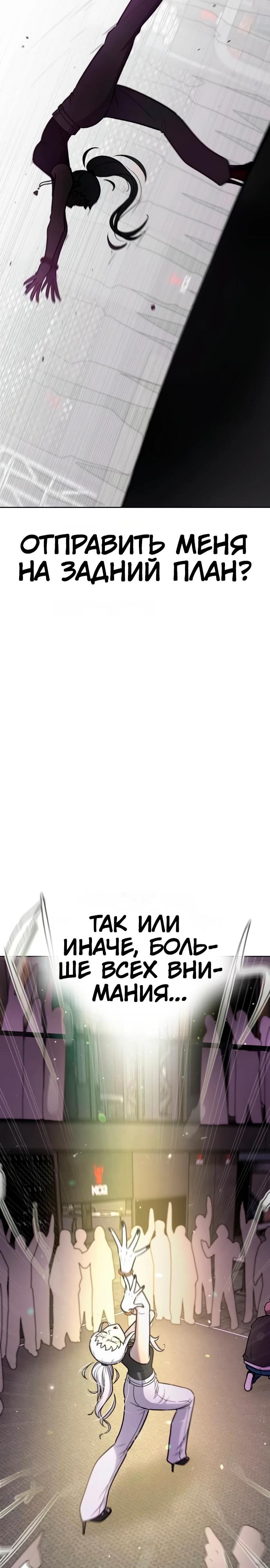 Глава 21 - страница 20