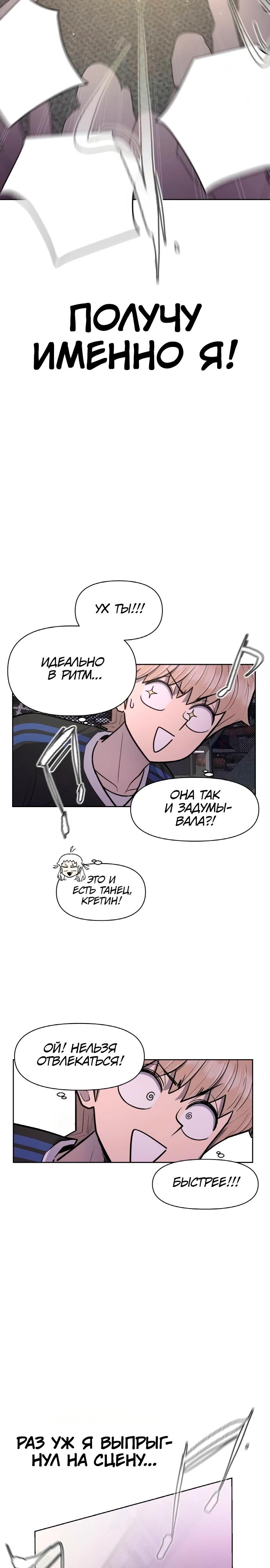 Глава 21 - страница 21