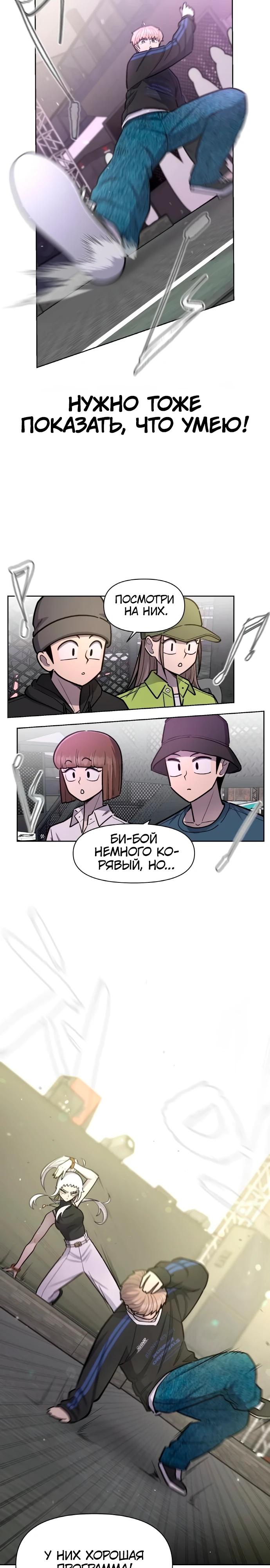 Глава 21 - страница 22